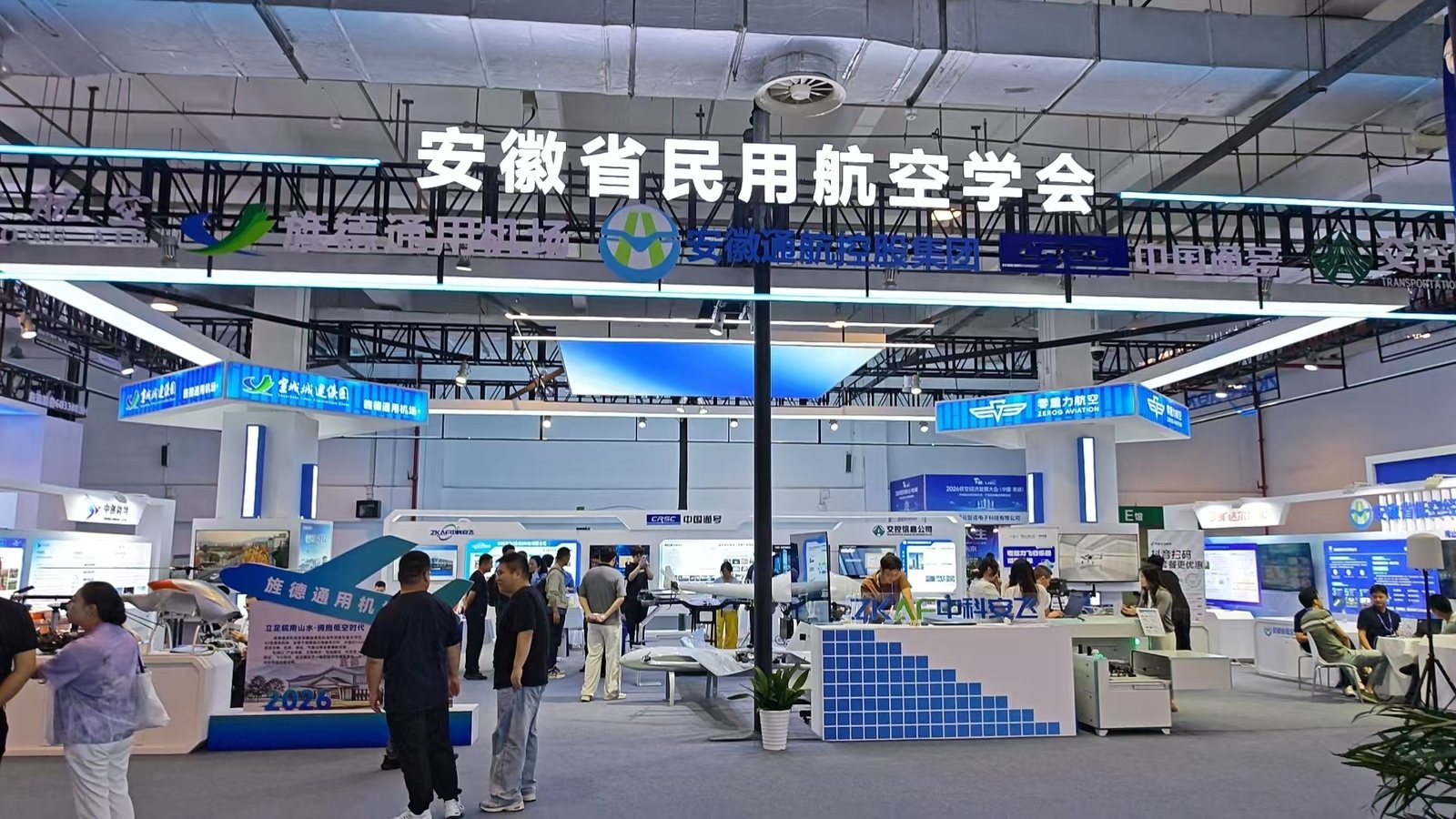 低空经济资讯配图